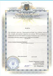 Лицензия
